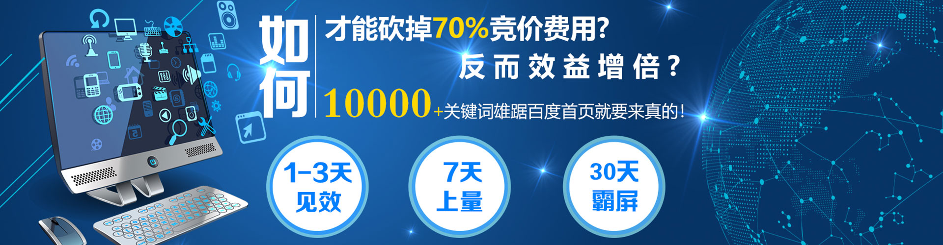乌海谷歌竞价