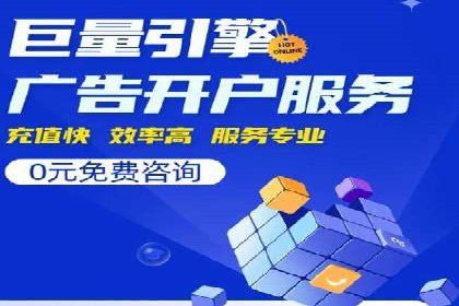 精准营销的背后：sem代运营机构的成功故事